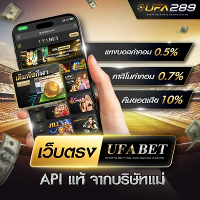 สมัครสมาชิก ufabet